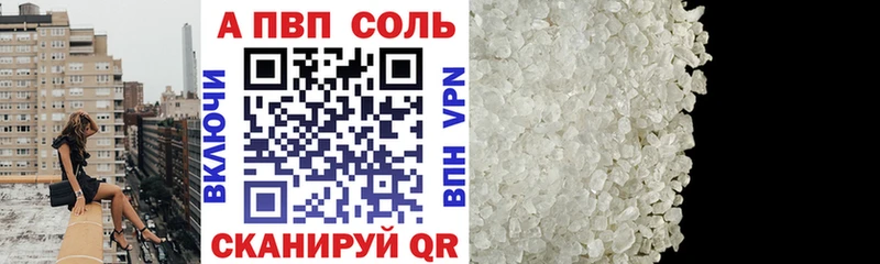 мега вход  Куйбышев  Alfa_PVP СК 
