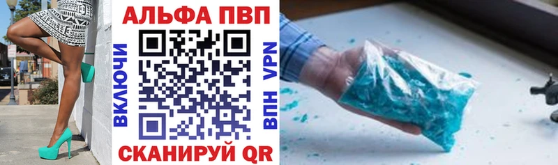 А ПВП VHQ Куйбышев