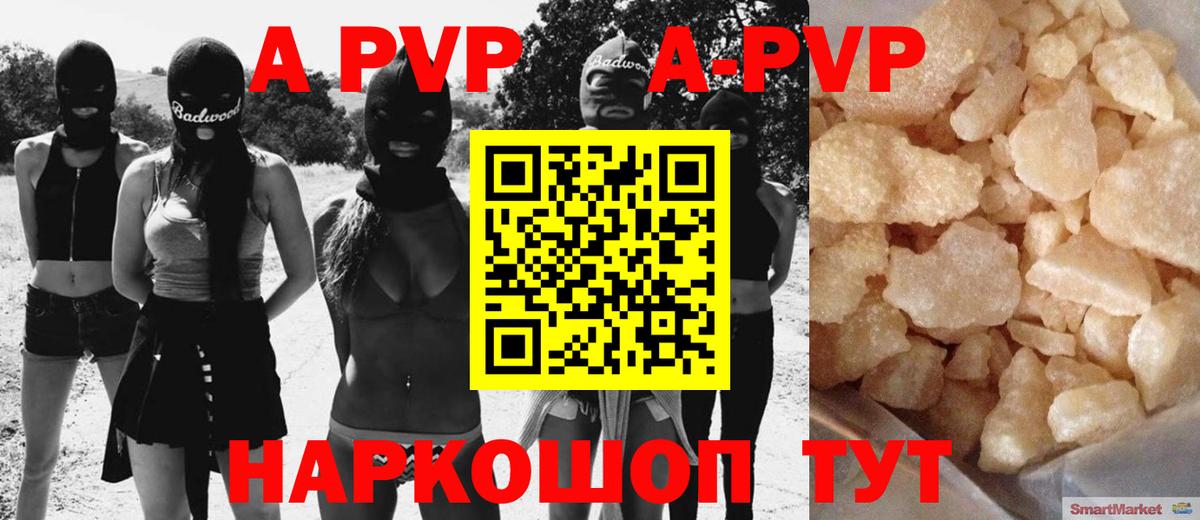 Куйбышев  Alfa_PVP крисы CK  Вход с VPN  Alpha PVP СК 