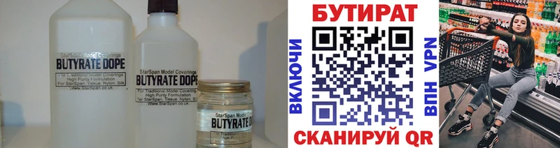 мега ссылки  Куйбышев  Бутират буратино 