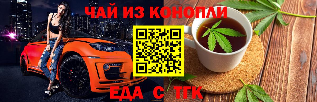 Печенье с ТГК марихуана  Вход с VPN  Куйбышев 