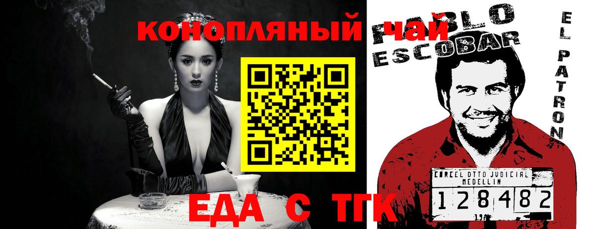Cannafood марихуана Куйбышев