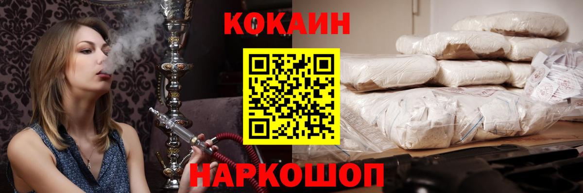 КОКАИН Колумбийский Куйбышев