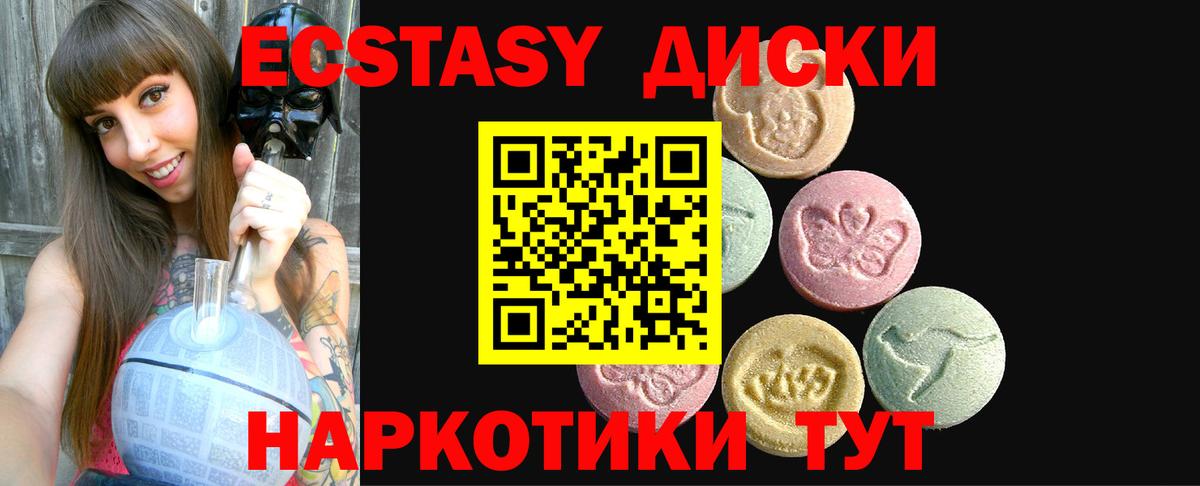 Куйбышев  Ecstasy  blacksprut зеркало  ЭКСТАЗИ круглые  Вход с VPN 