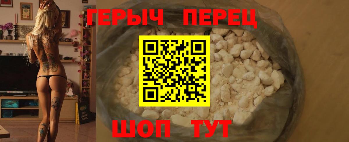 ГЕРОИН Heroin Куйбышев