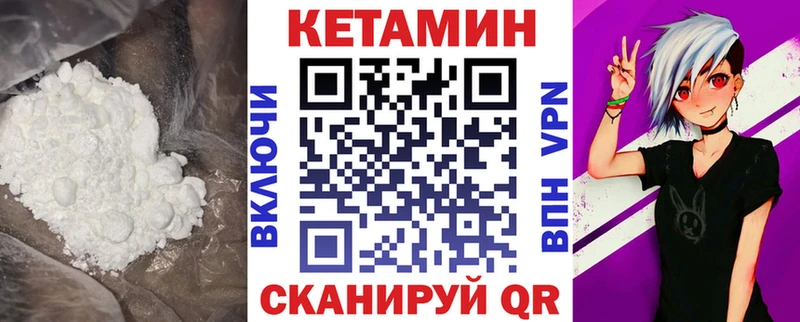 КЕТАМИН ketamine  наркошоп  Куйбышев 