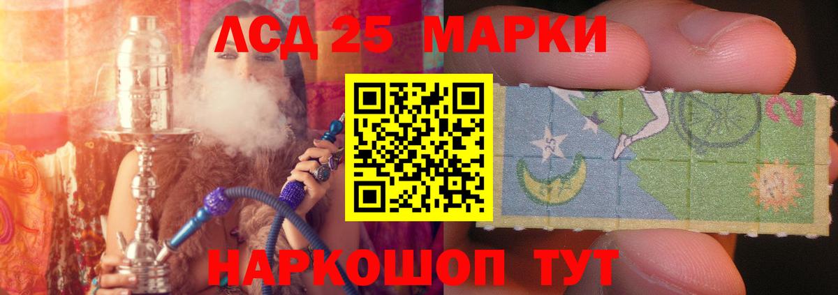 LSD-25 экстази кислота Куйбышев