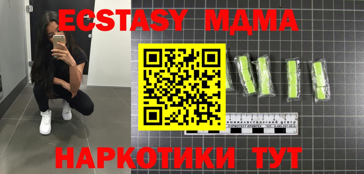 MDMA кристаллы  MDMA молли  Куйбышев  MDMA  Вход с VPN 