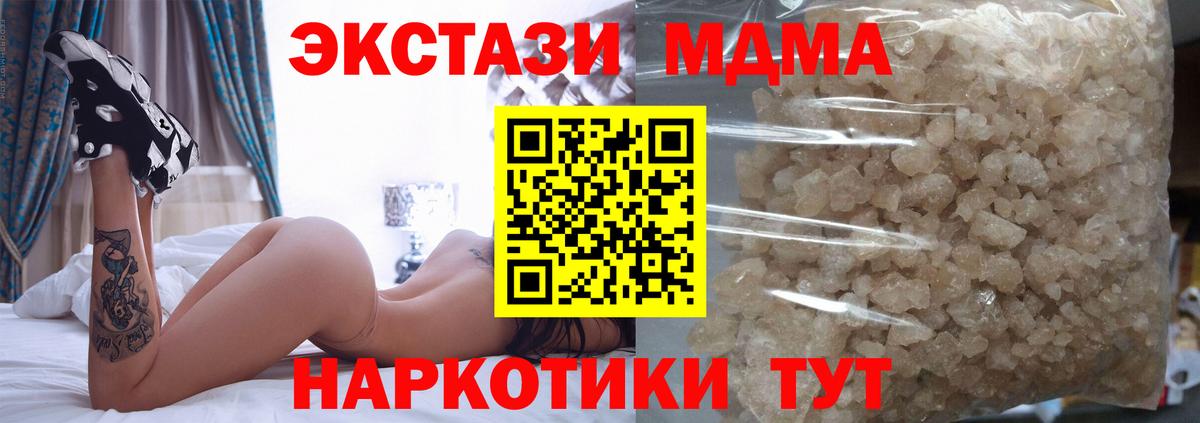 MDMA Molly Куйбышев