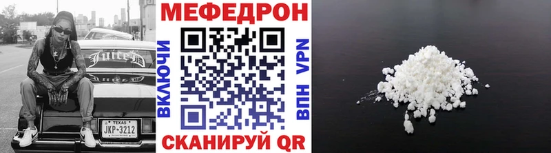 Меф mephedrone  купить закладку  МЕГА ONION  Куйбышев 