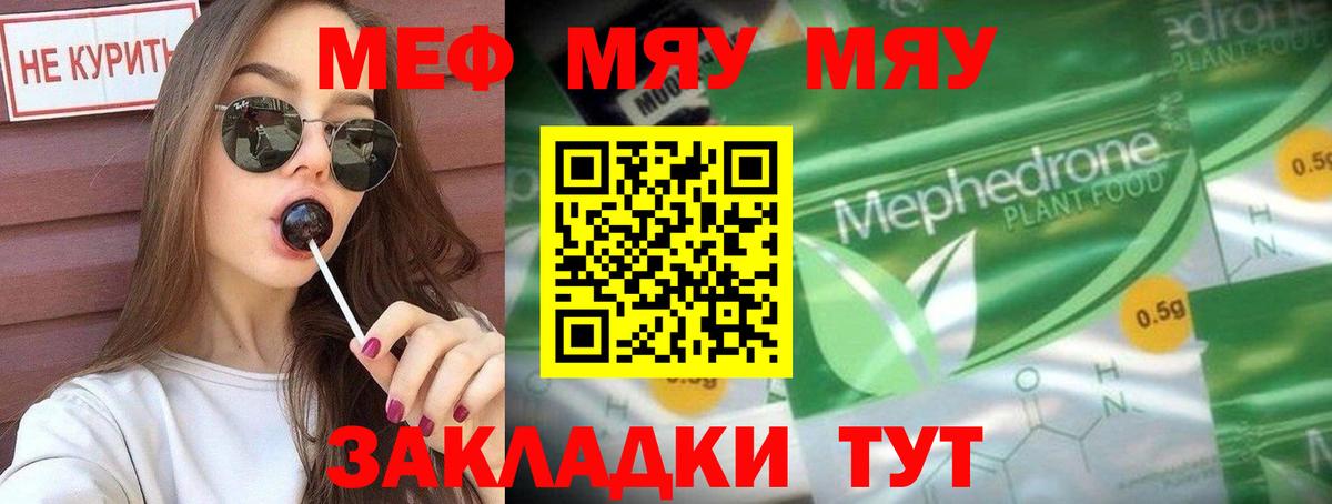 Мефедрон  Куйбышев