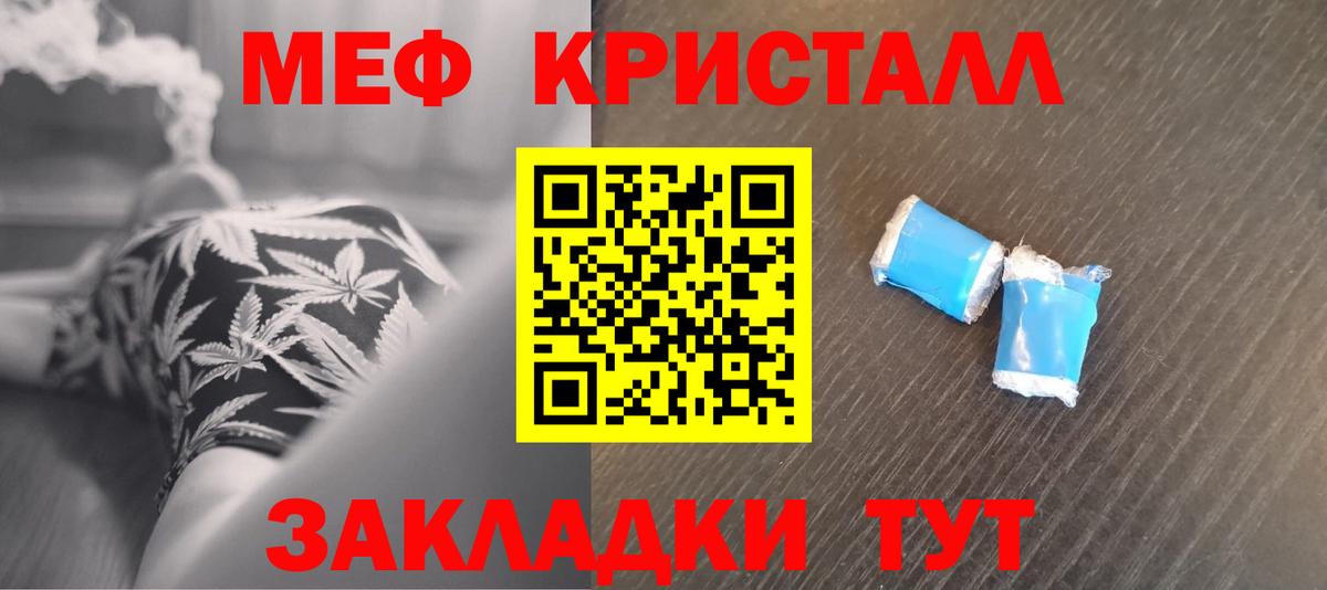 Мефедрон кристаллы  Мефедрон мяу мяу  МЯУ-МЯУ  Вход с VPN  Куйбышев 