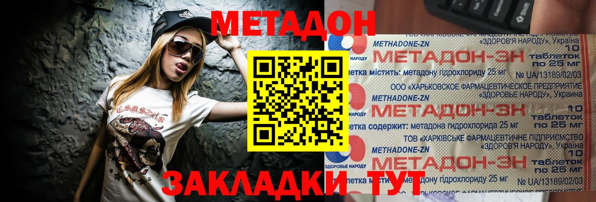 Метадон мёд  Вход с VPN  Куйбышев 