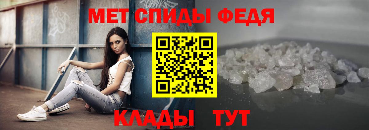 МЕТАМФЕТАМИН Methamphetamine Куйбышев