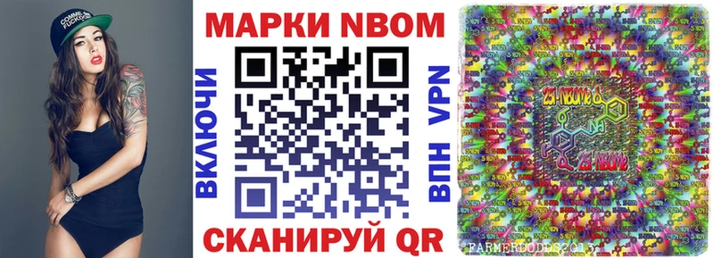 Марки N-bome 1,5мг  как найти наркотики  Куйбышев 