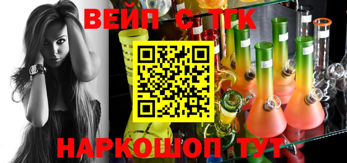 Дистиллят ТГК Wax  Вход с VPN  Дистиллят ТГК вейп  Куйбышев 